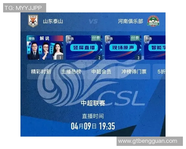 全球足球赛事直播指南让你不错过每一场精彩比赛